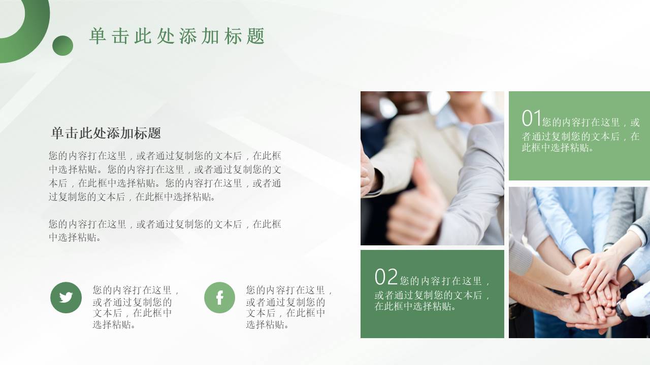 公司介绍 (30).pptx